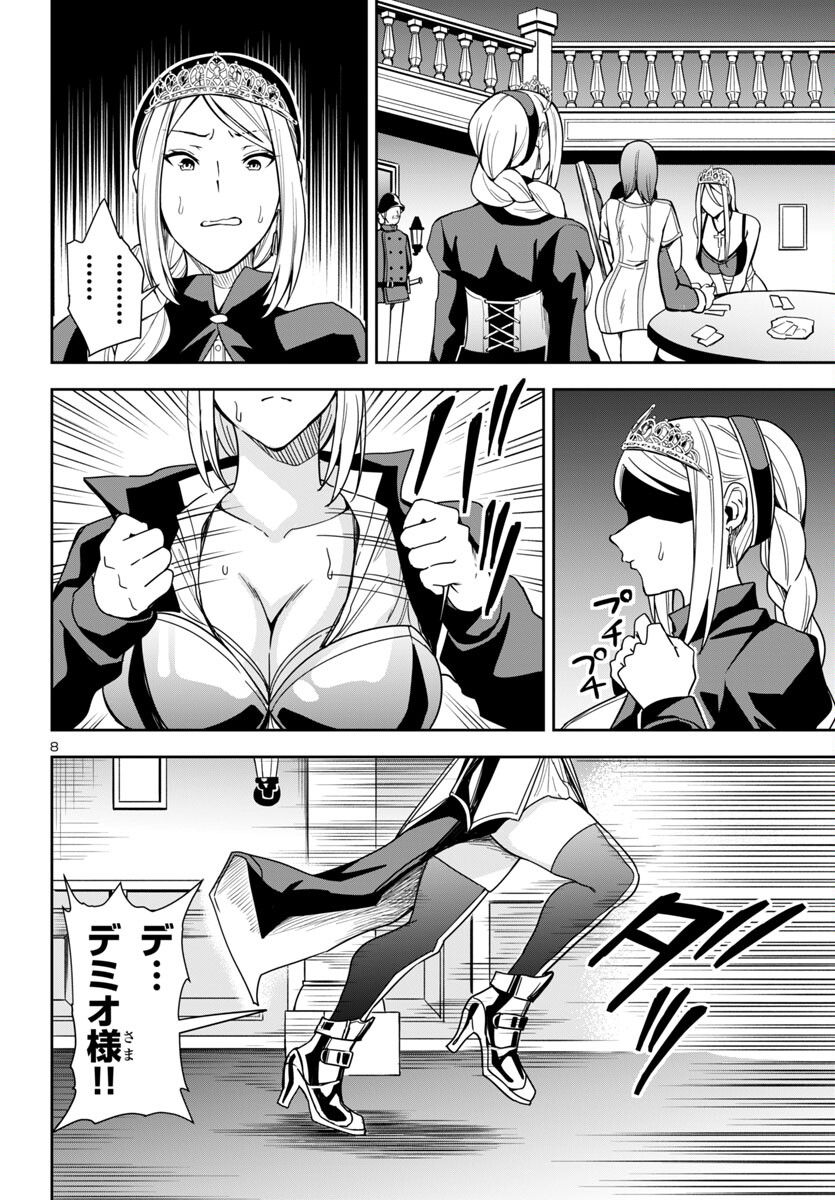 妻か死か~敗戦国の女たち~ Chap 3 - Next Chap 4