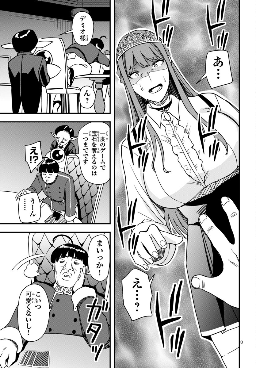 妻か死か~敗戦国の女たち~ Chap 4 - Next Chap 5