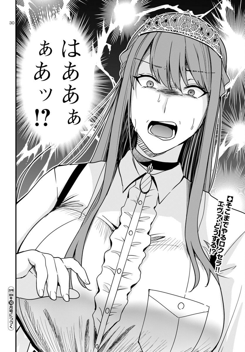 妻か死か~敗戦国の女たち~ Chap 4 - Next Chap 5