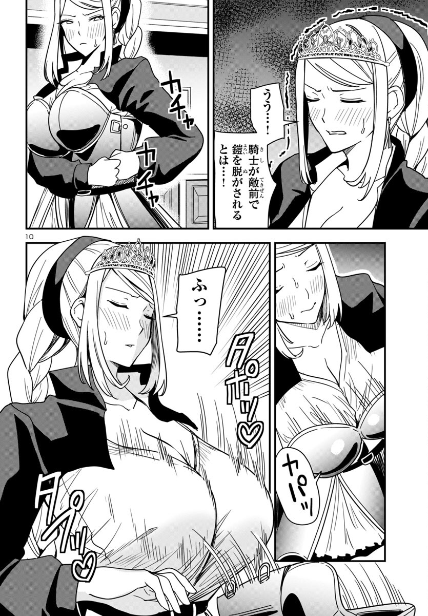 妻か死か~敗戦国の女たち~ Chap 4 - Next Chap 5