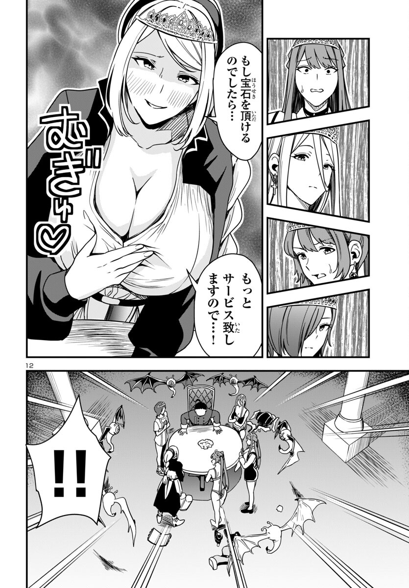 妻か死か~敗戦国の女たち~ Chap 4 - Next Chap 5