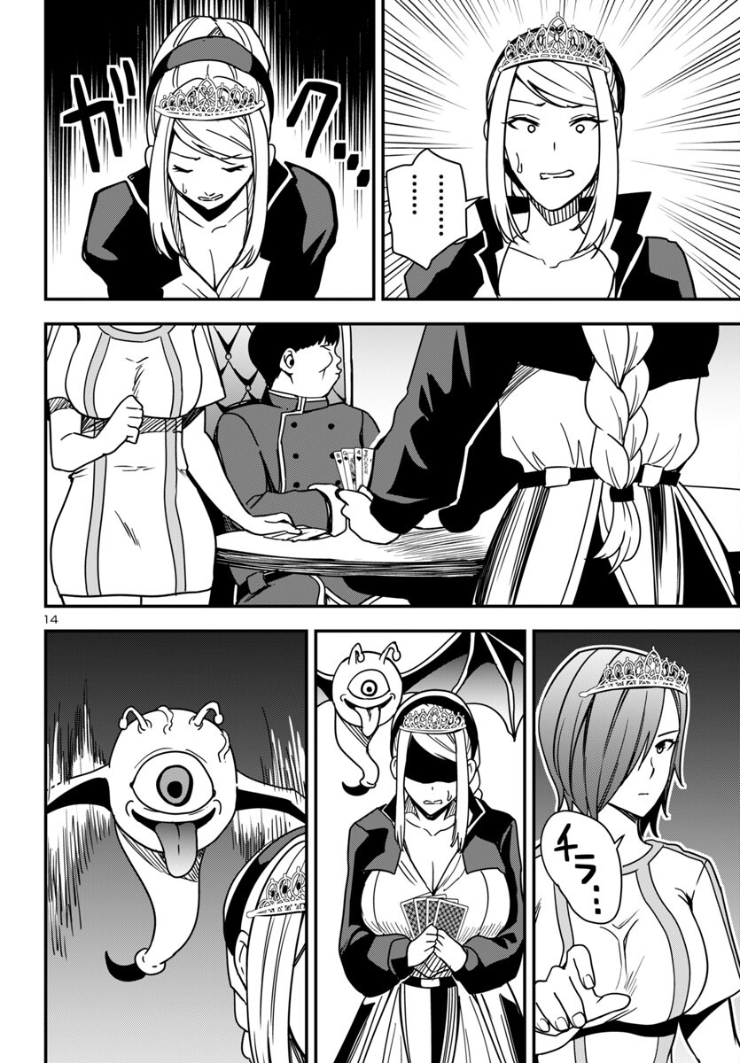 妻か死か~敗戦国の女たち~ Chap 4 - Next Chap 5