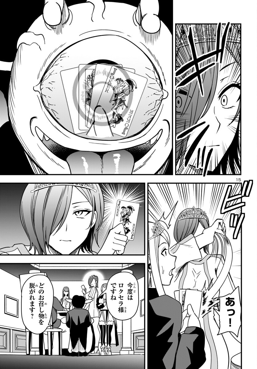 妻か死か~敗戦国の女たち~ Chap 4 - Next Chap 5