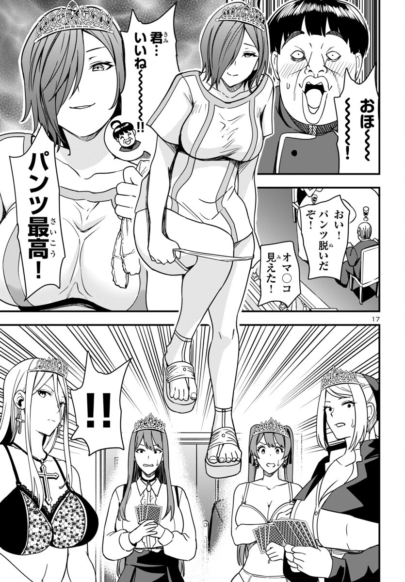 妻か死か~敗戦国の女たち~ Chap 4 - Next Chap 5