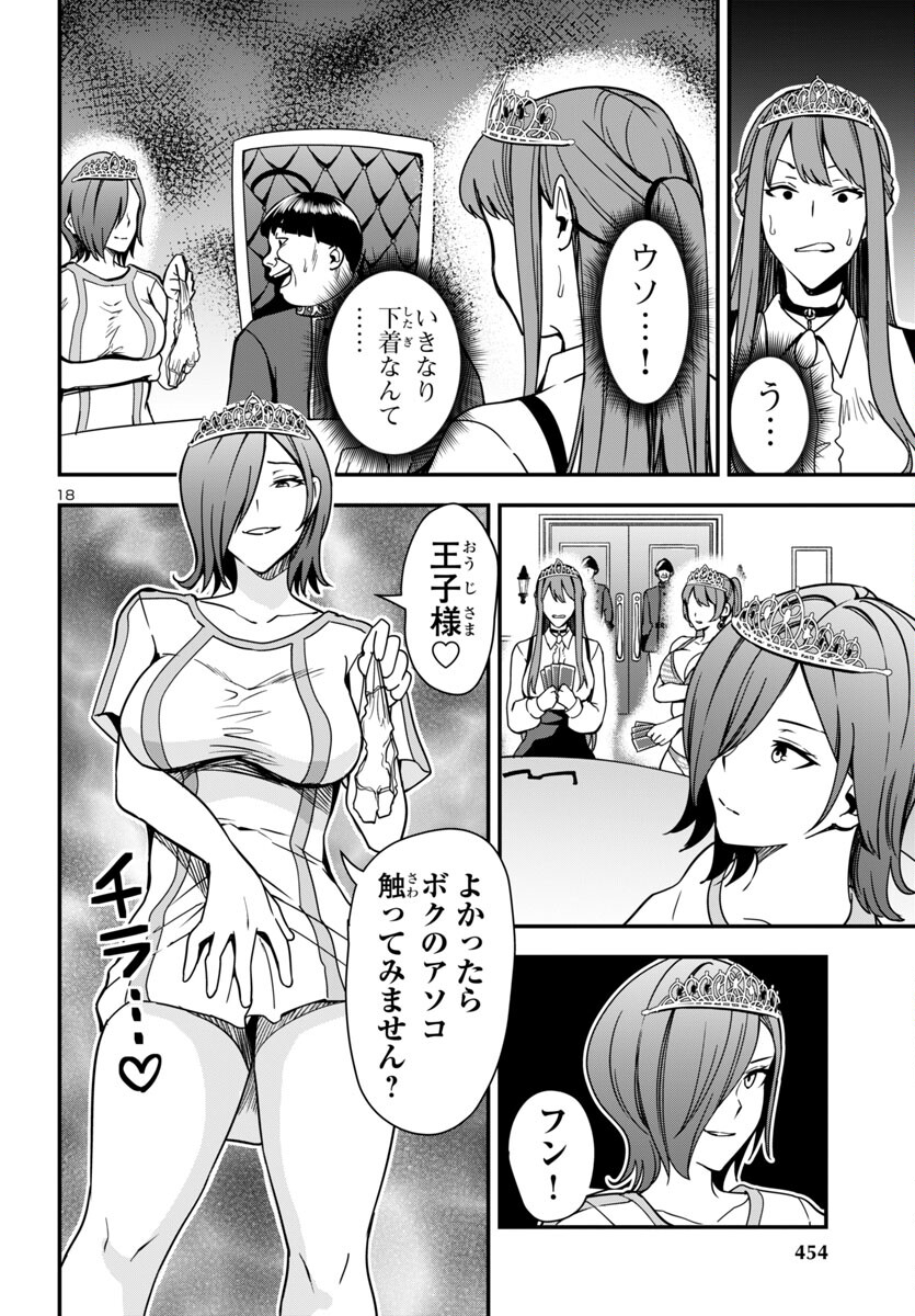 妻か死か~敗戦国の女たち~ Chap 4 - Next Chap 5