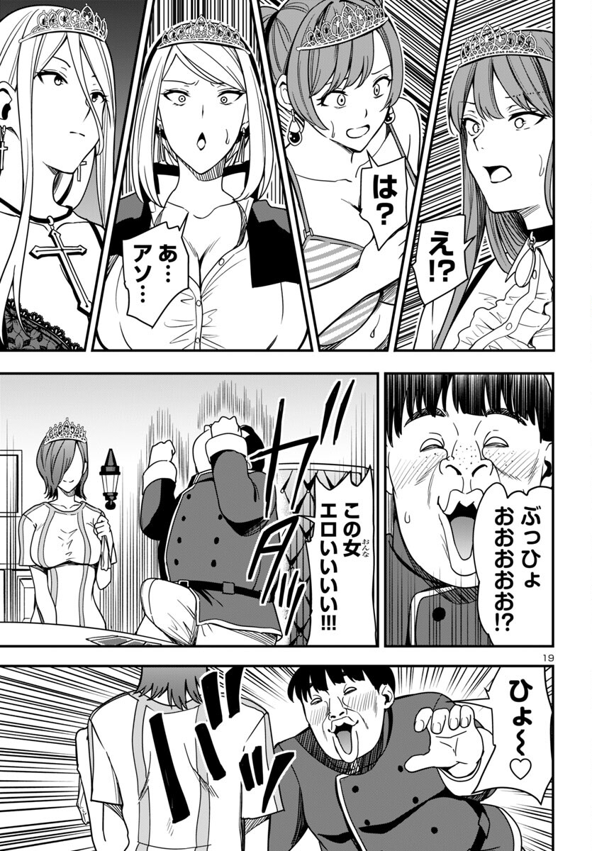 妻か死か~敗戦国の女たち~ Chap 4 - Next Chap 5