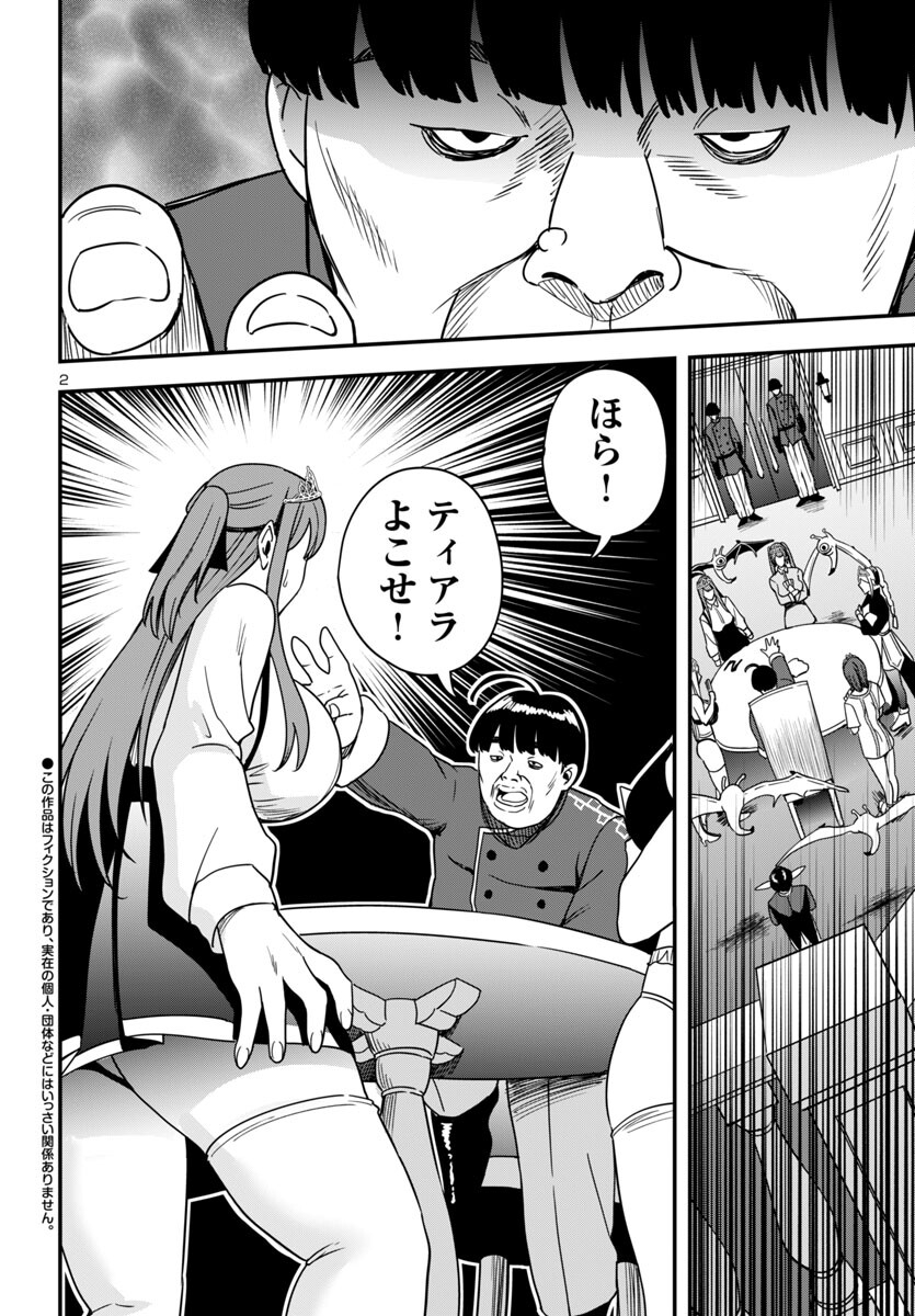 妻か死か~敗戦国の女たち~ Chap 4 - Next Chap 5