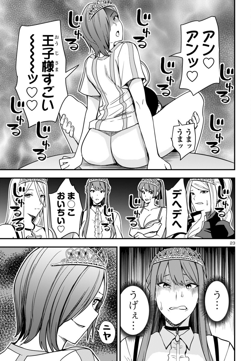 妻か死か~敗戦国の女たち~ Chap 4 - Next Chap 5