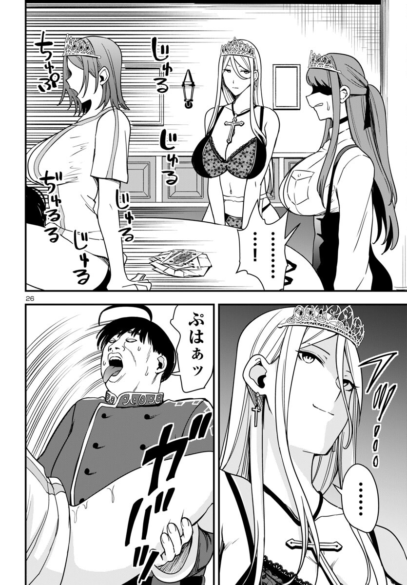 妻か死か~敗戦国の女たち~ Chap 4 - Next Chap 5