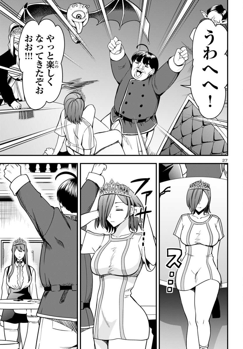 妻か死か~敗戦国の女たち~ Chap 4 - Next Chap 5