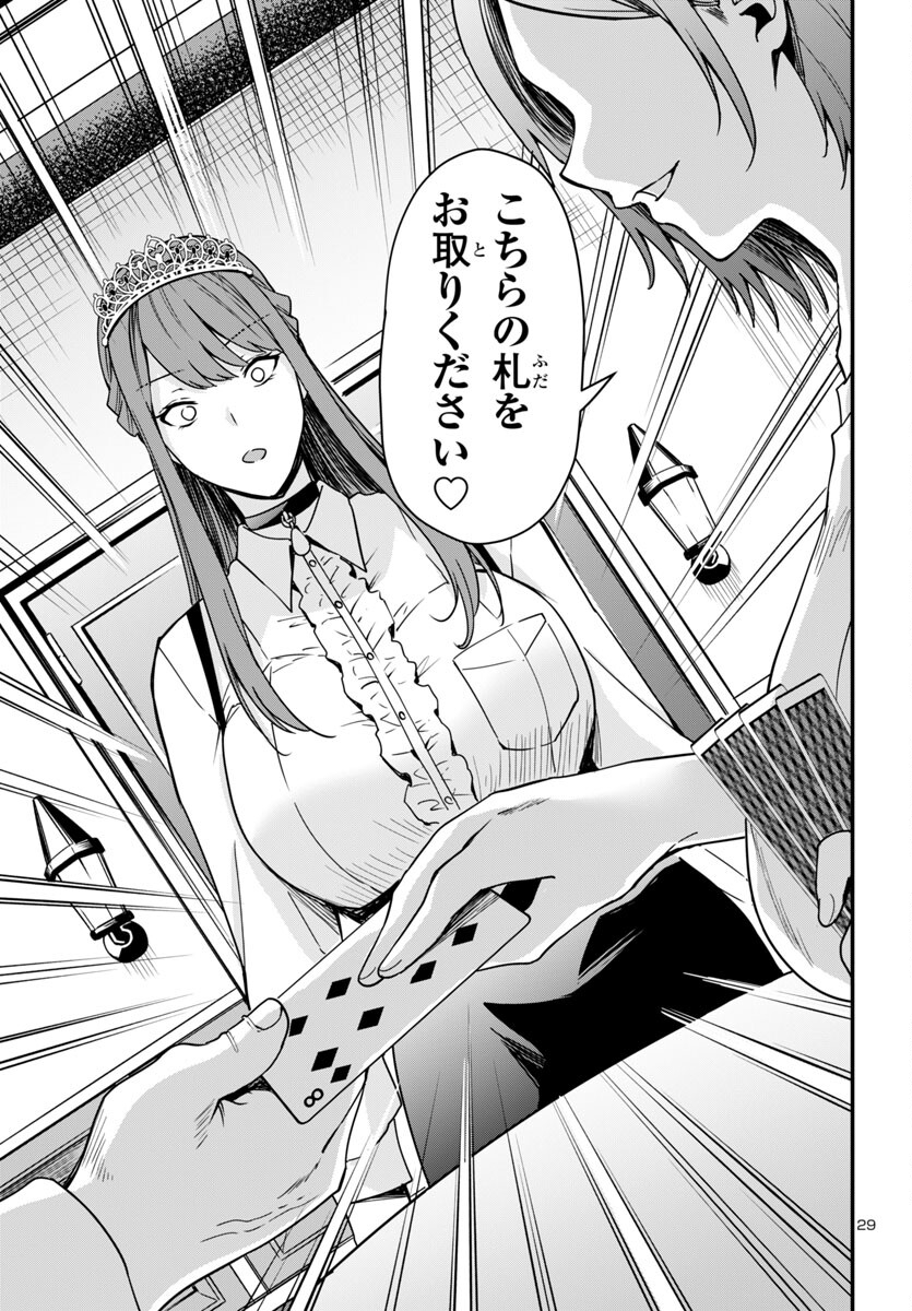 妻か死か~敗戦国の女たち~ Chap 4 - Next Chap 5