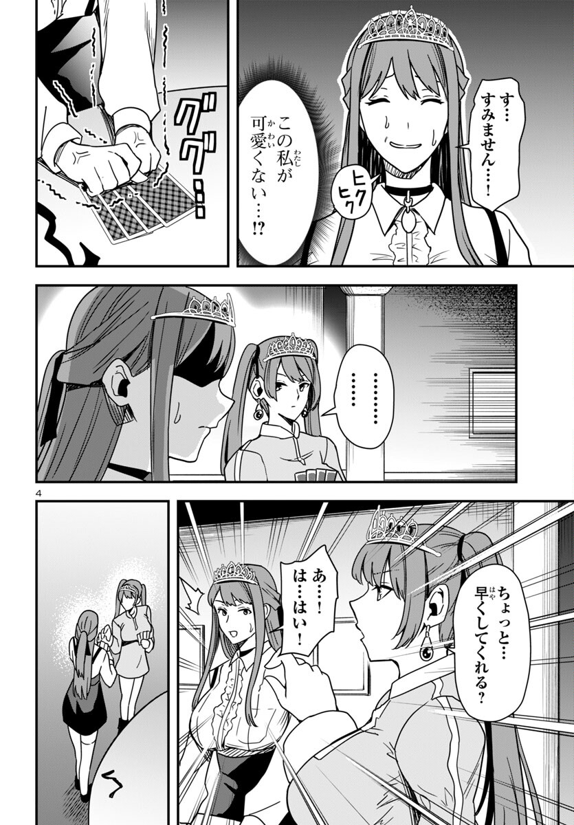 妻か死か~敗戦国の女たち~ Chap 4 - Next Chap 5