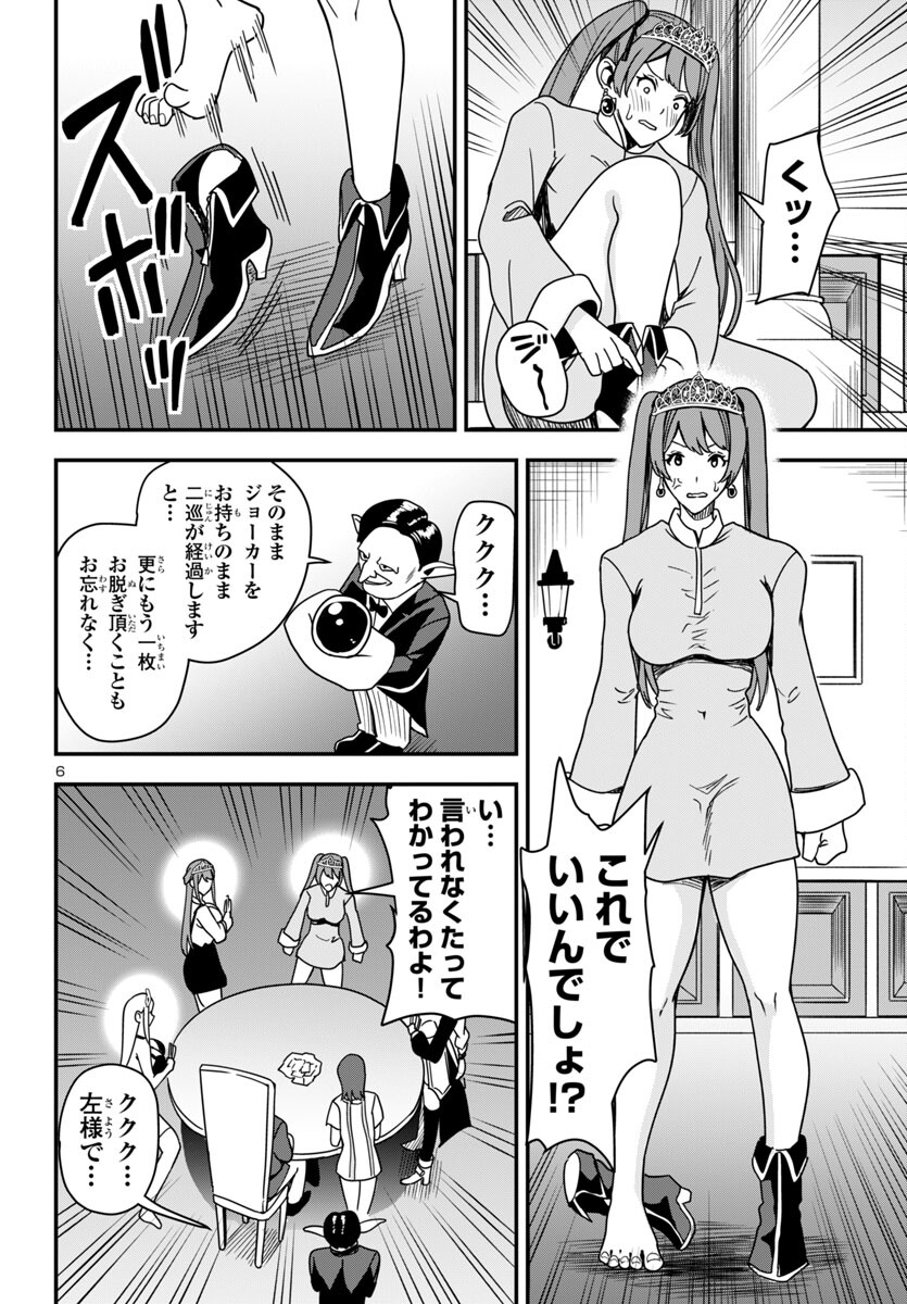 妻か死か~敗戦国の女たち~ Chap 4 - Next Chap 5