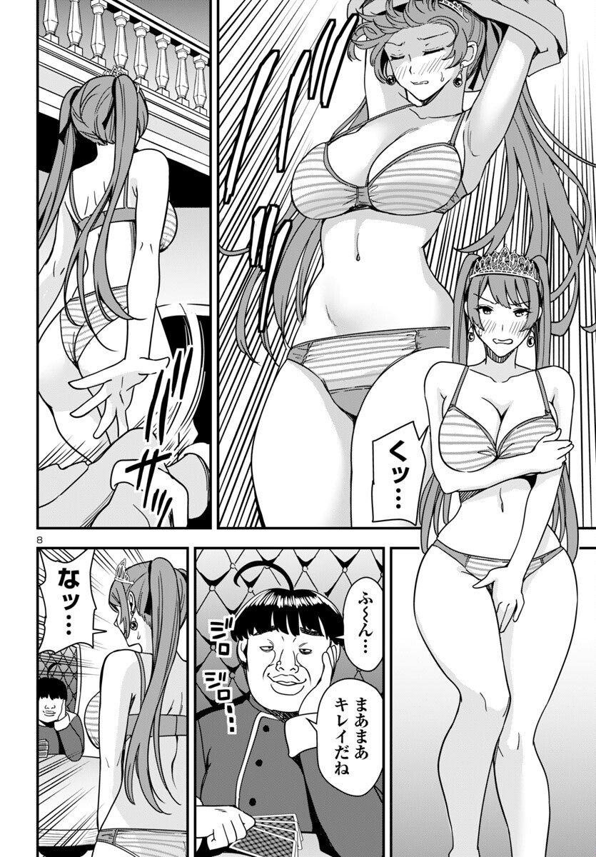 妻か死か~敗戦国の女たち~ Chap 4 - Next Chap 5