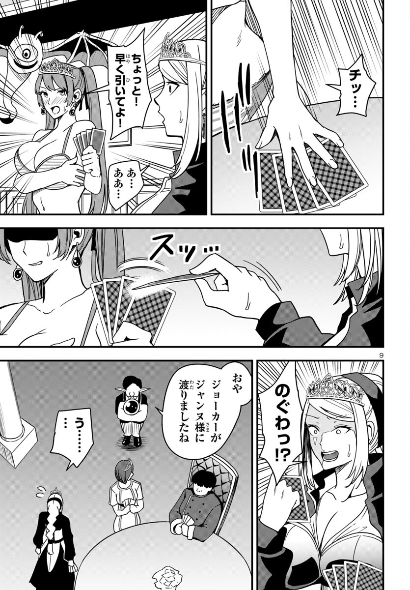 妻か死か~敗戦国の女たち~ Chap 4 - Next Chap 5