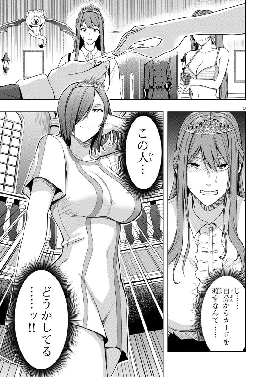 妻か死か~敗戦国の女たち~ Chap 5 - Next Chap 6
