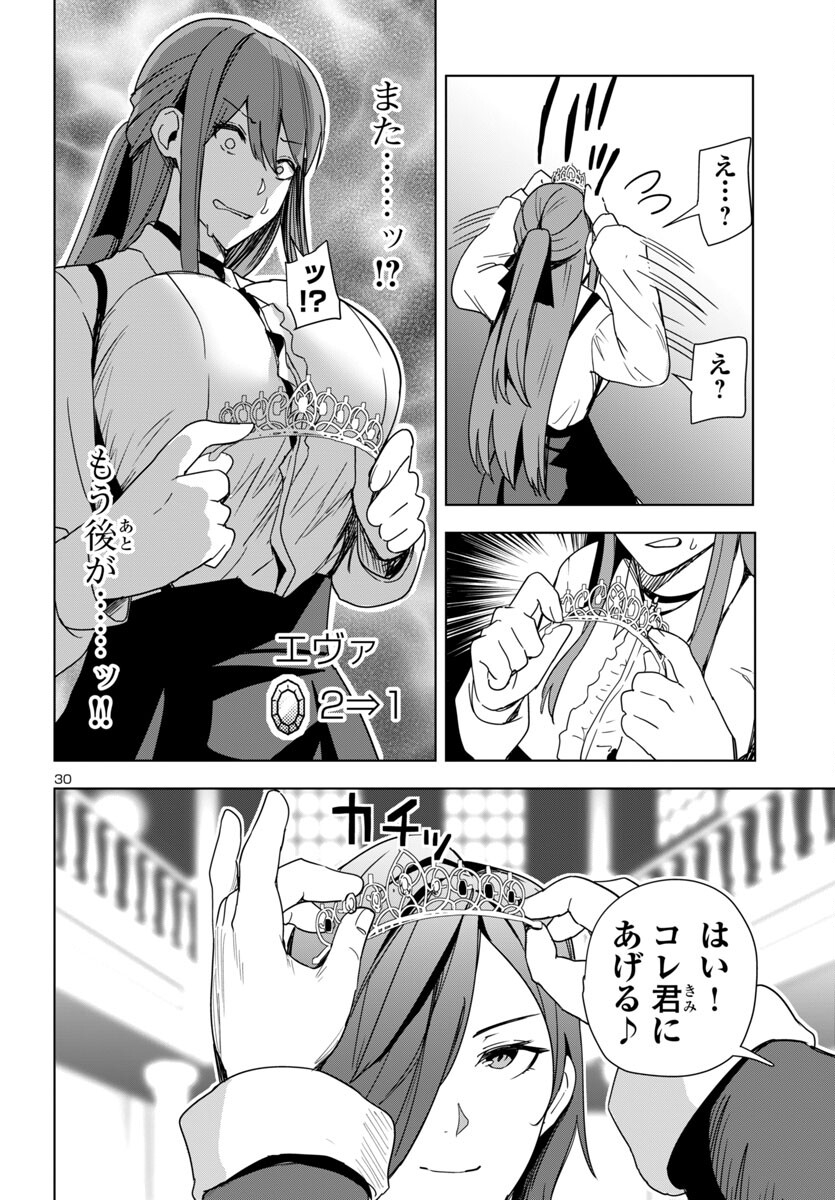 妻か死か~敗戦国の女たち~ Chap 5 - Next Chap 6