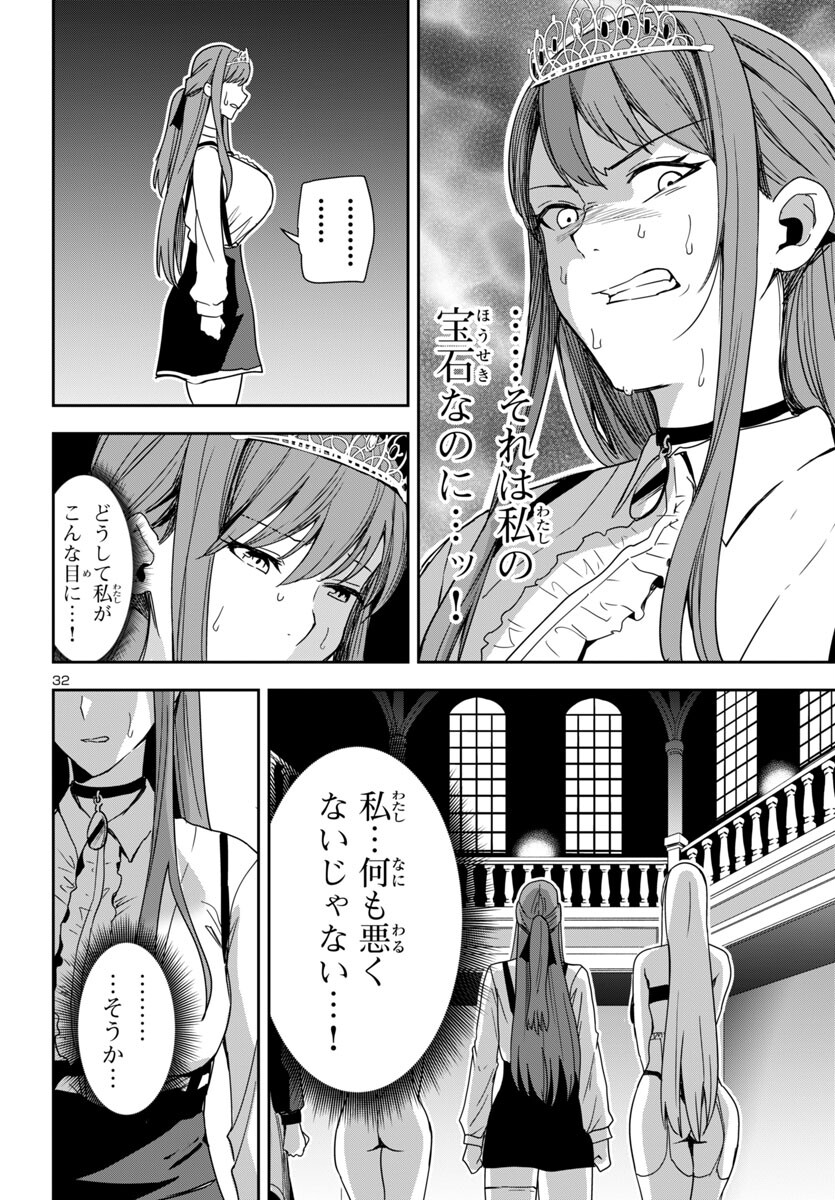 妻か死か~敗戦国の女たち~ Chap 5 - Next Chap 6