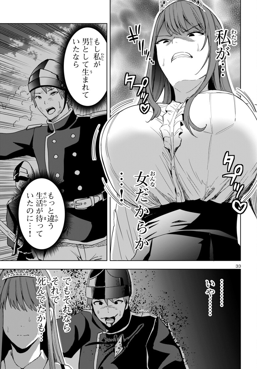 妻か死か~敗戦国の女たち~ Chap 5 - Next Chap 6