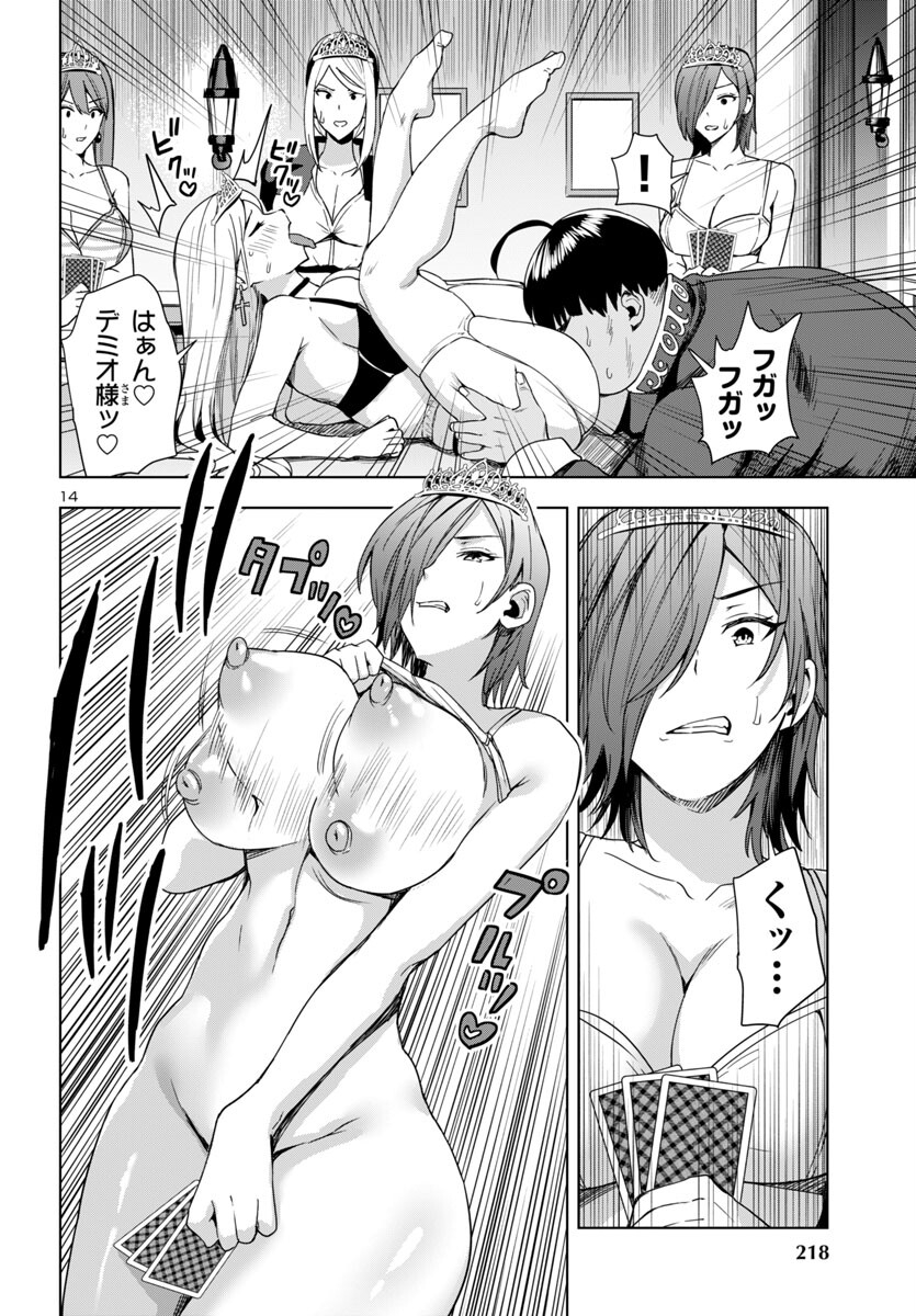 妻か死か~敗戦国の女たち~ Chap 5 - Next Chap 6