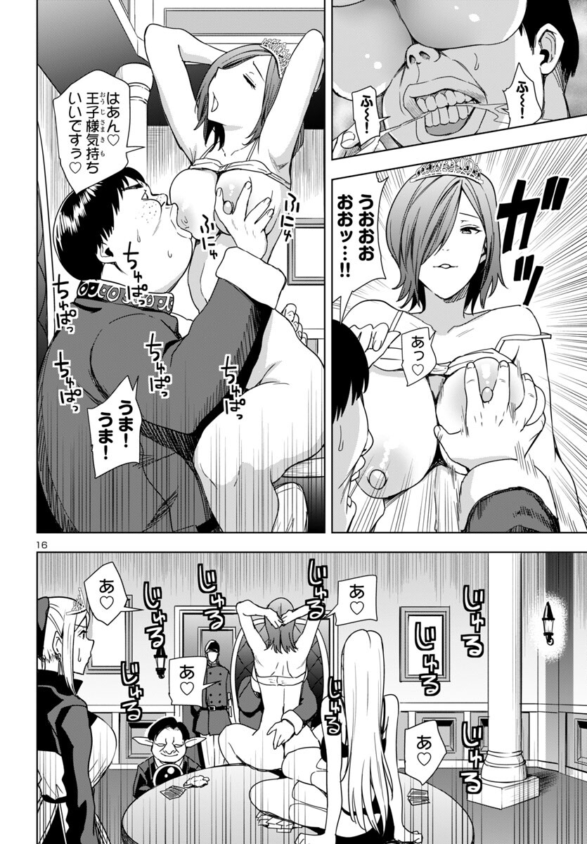 妻か死か~敗戦国の女たち~ Chap 5 - Next Chap 6