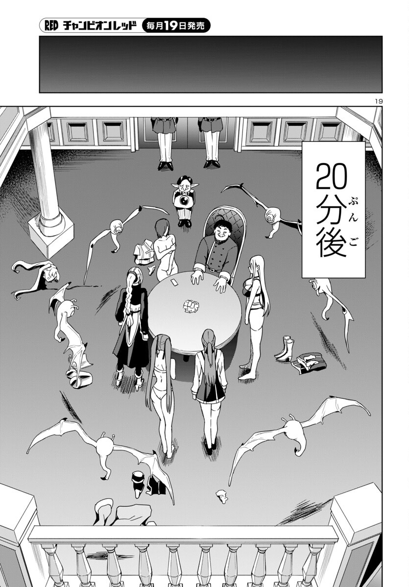 妻か死か~敗戦国の女たち~ Chap 5 - Next Chap 6