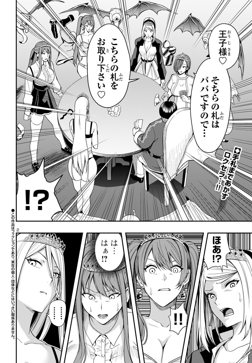 妻か死か~敗戦国の女たち~ Chap 5 - Next Chap 6