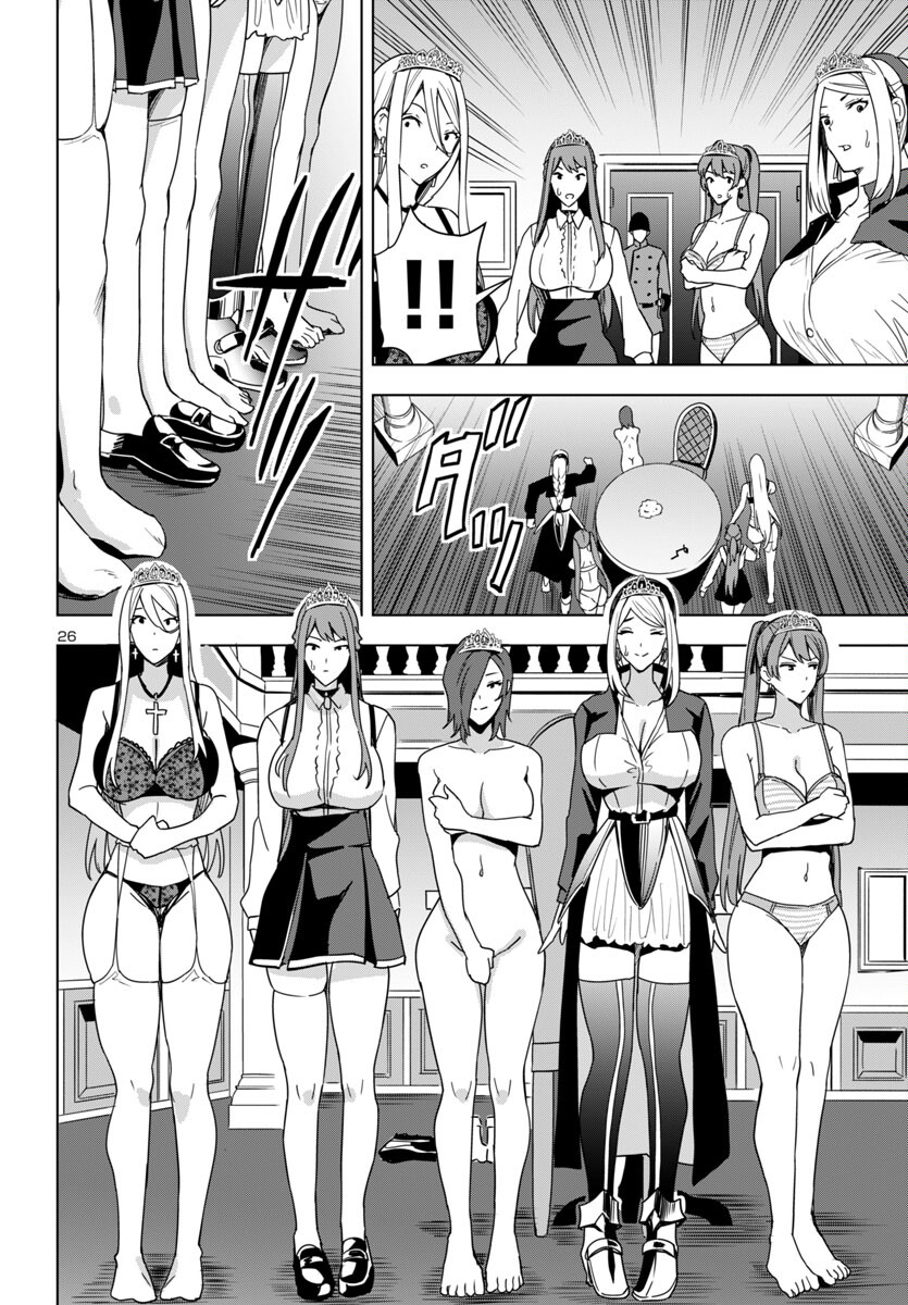 妻か死か~敗戦国の女たち~ Chap 5 - Next Chap 6