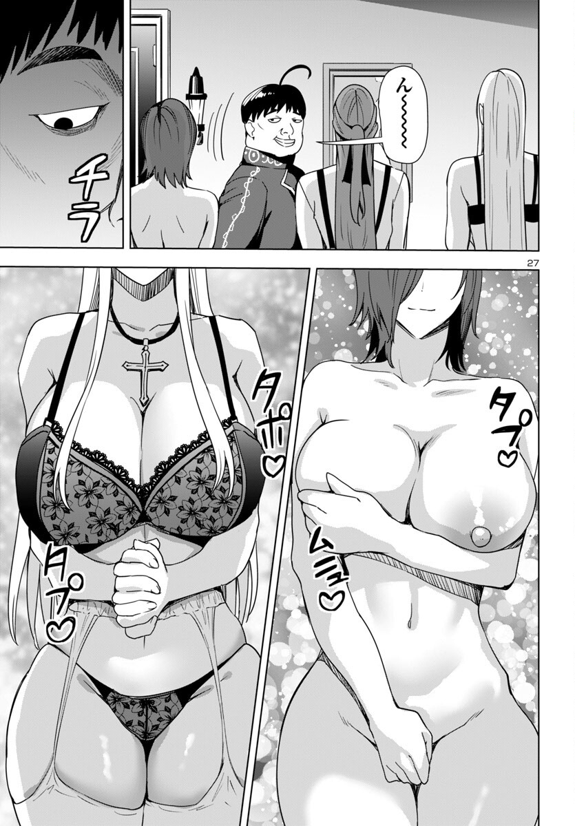 妻か死か~敗戦国の女たち~ Chap 5 - Next Chap 6