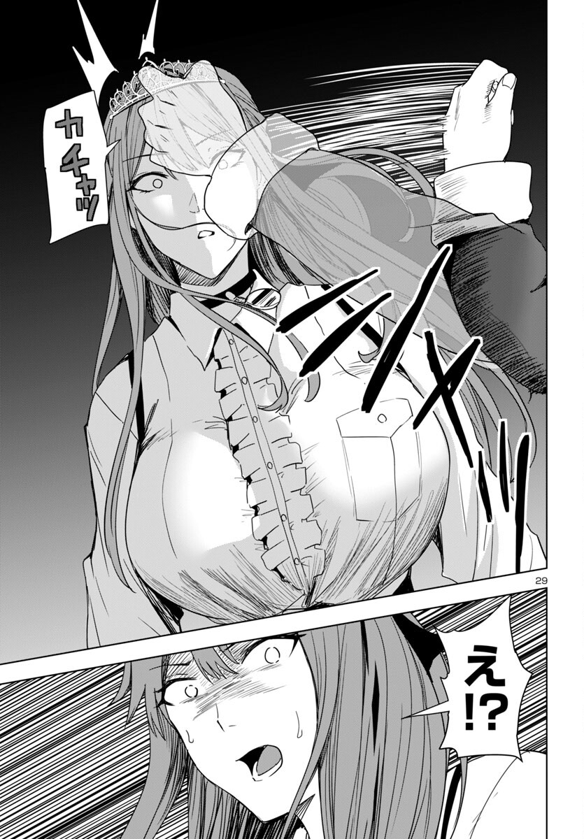 妻か死か~敗戦国の女たち~ Chap 5 - Next Chap 6