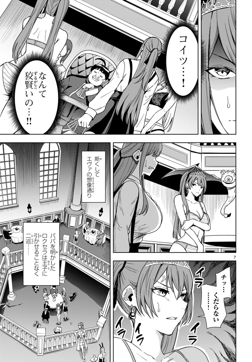 妻か死か~敗戦国の女たち~ Chap 5 - Next Chap 6