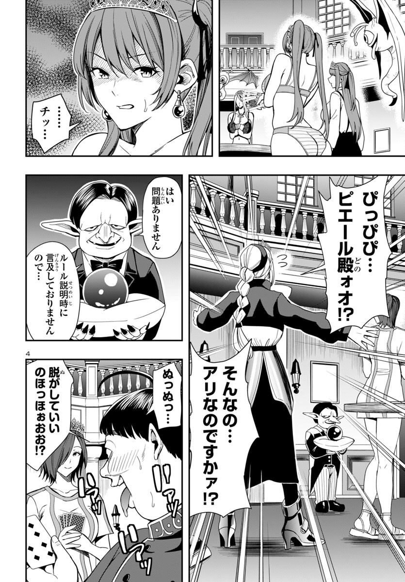 妻か死か~敗戦国の女たち~ Chap 5 - Next Chap 6