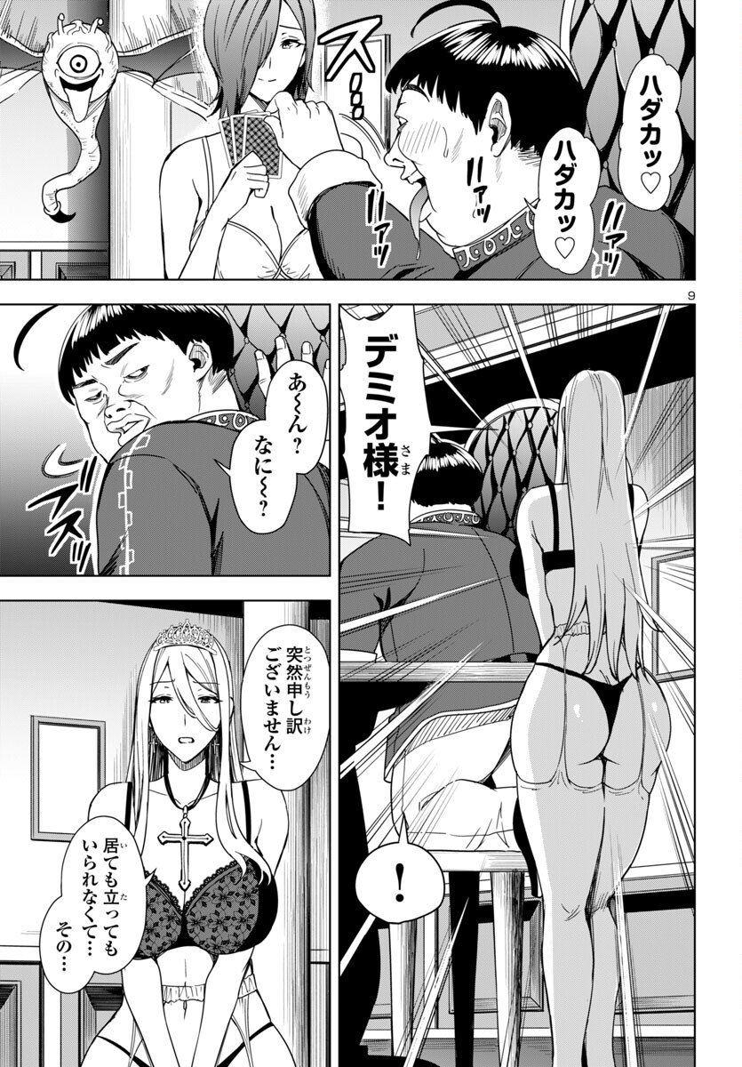 妻か死か~敗戦国の女たち~ Chap 5 - Next Chap 6