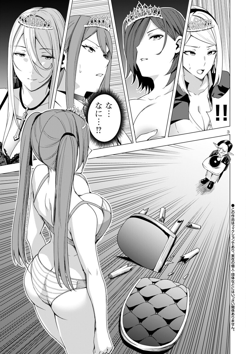 妻か死か~敗戦国の女たち~ Chap 6 - Next Chap 7