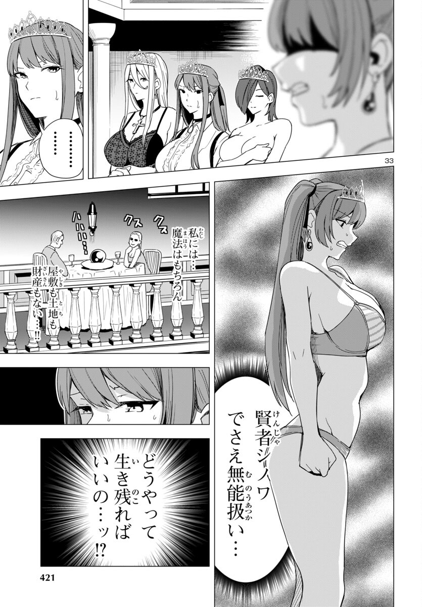 妻か死か~敗戦国の女たち~ Chap 6 - Next Chap 7