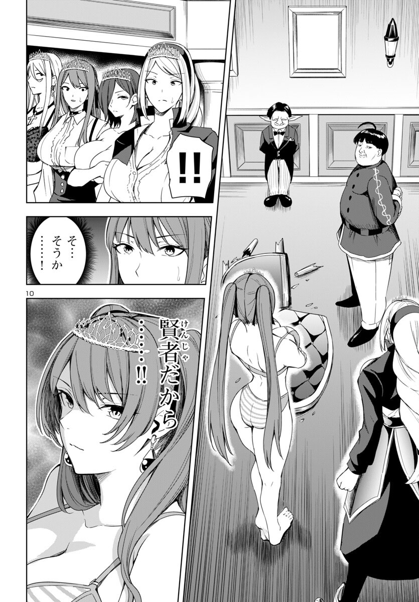 妻か死か~敗戦国の女たち~ Chap 6 - Next Chap 7