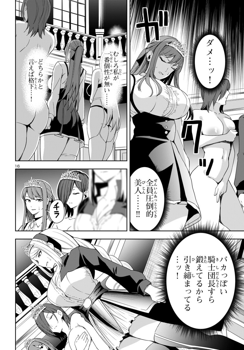 妻か死か~敗戦国の女たち~ Chap 6 - Next Chap 7