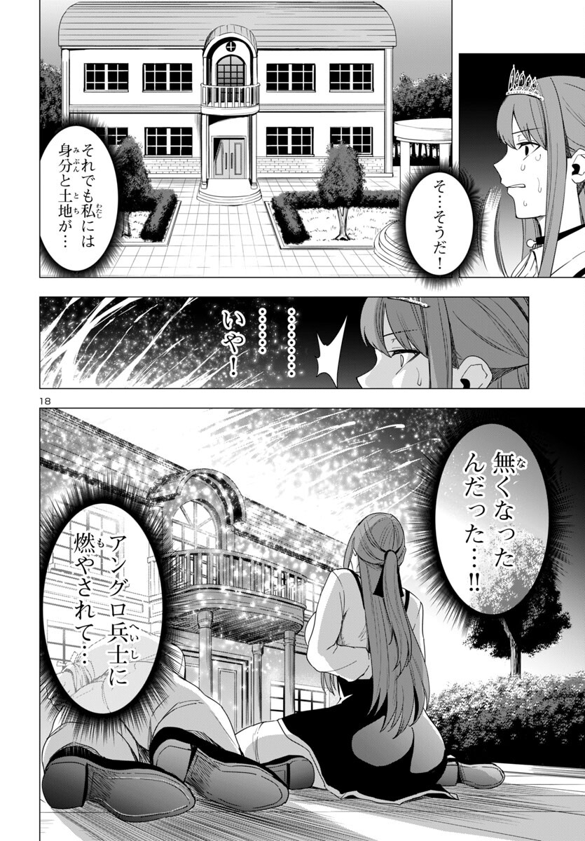 妻か死か~敗戦国の女たち~ Chap 6 - Next Chap 7