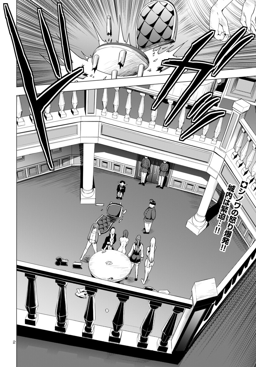 妻か死か~敗戦国の女たち~ Chap 6 - Next Chap 7