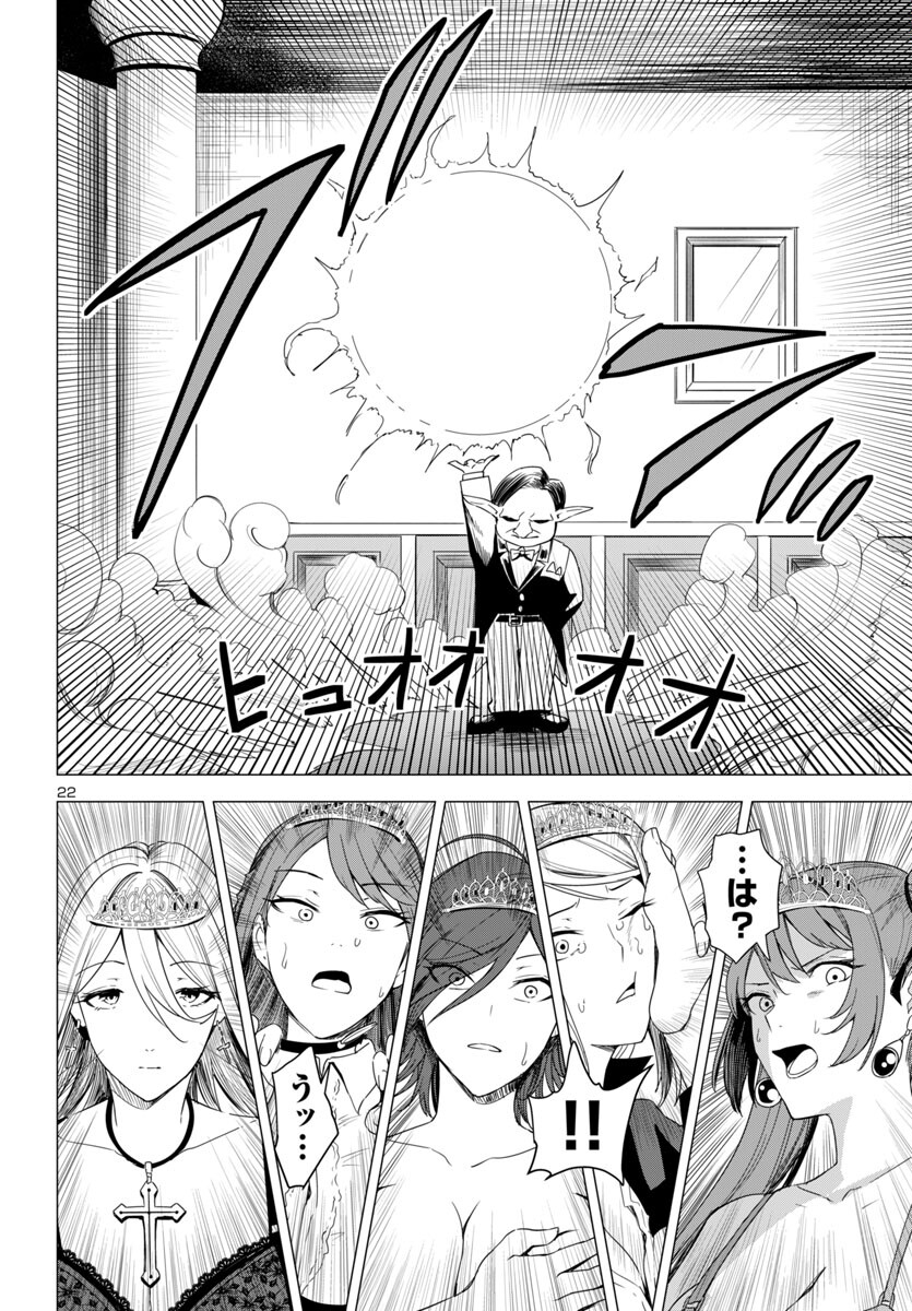 妻か死か~敗戦国の女たち~ Chap 6 - Next Chap 7