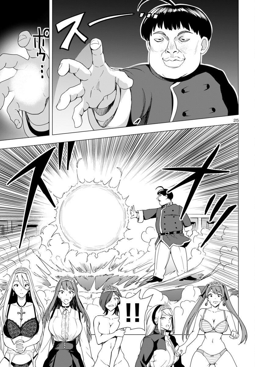 妻か死か~敗戦国の女たち~ Chap 6 - Next Chap 7