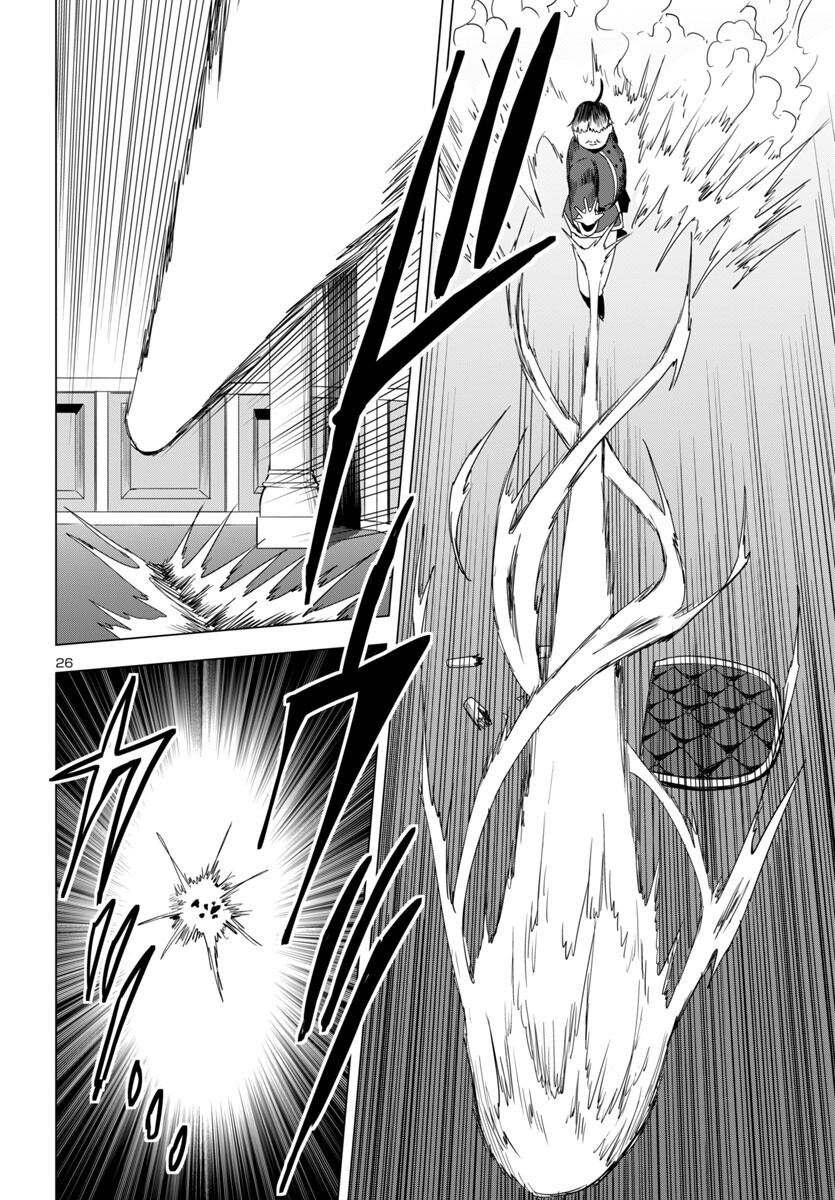 妻か死か~敗戦国の女たち~ Chap 6 - Next Chap 7