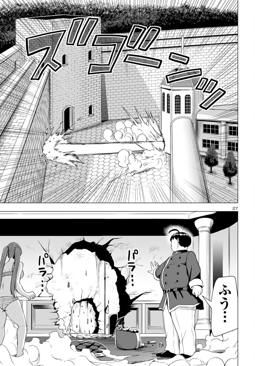 妻か死か~敗戦国の女たち~ Chap 6 - Next Chap 7