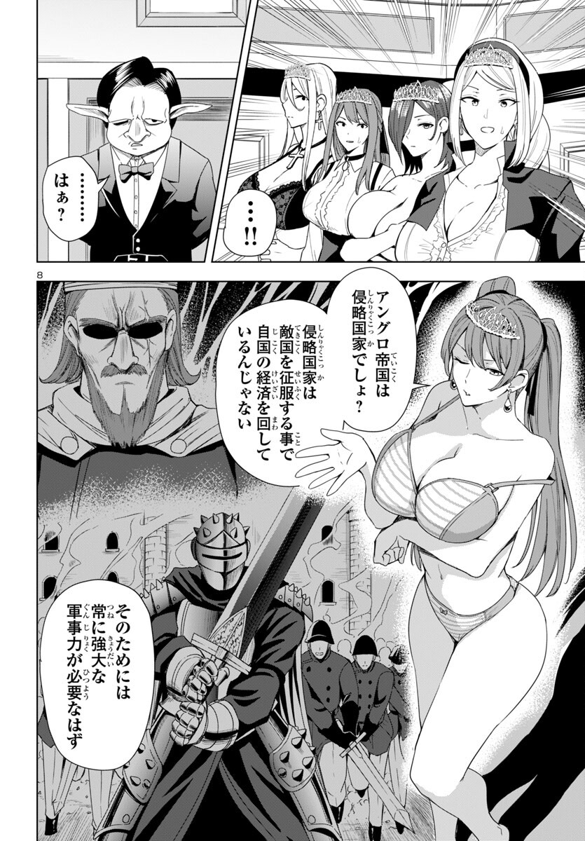 妻か死か~敗戦国の女たち~ Chap 6 - Next Chap 7