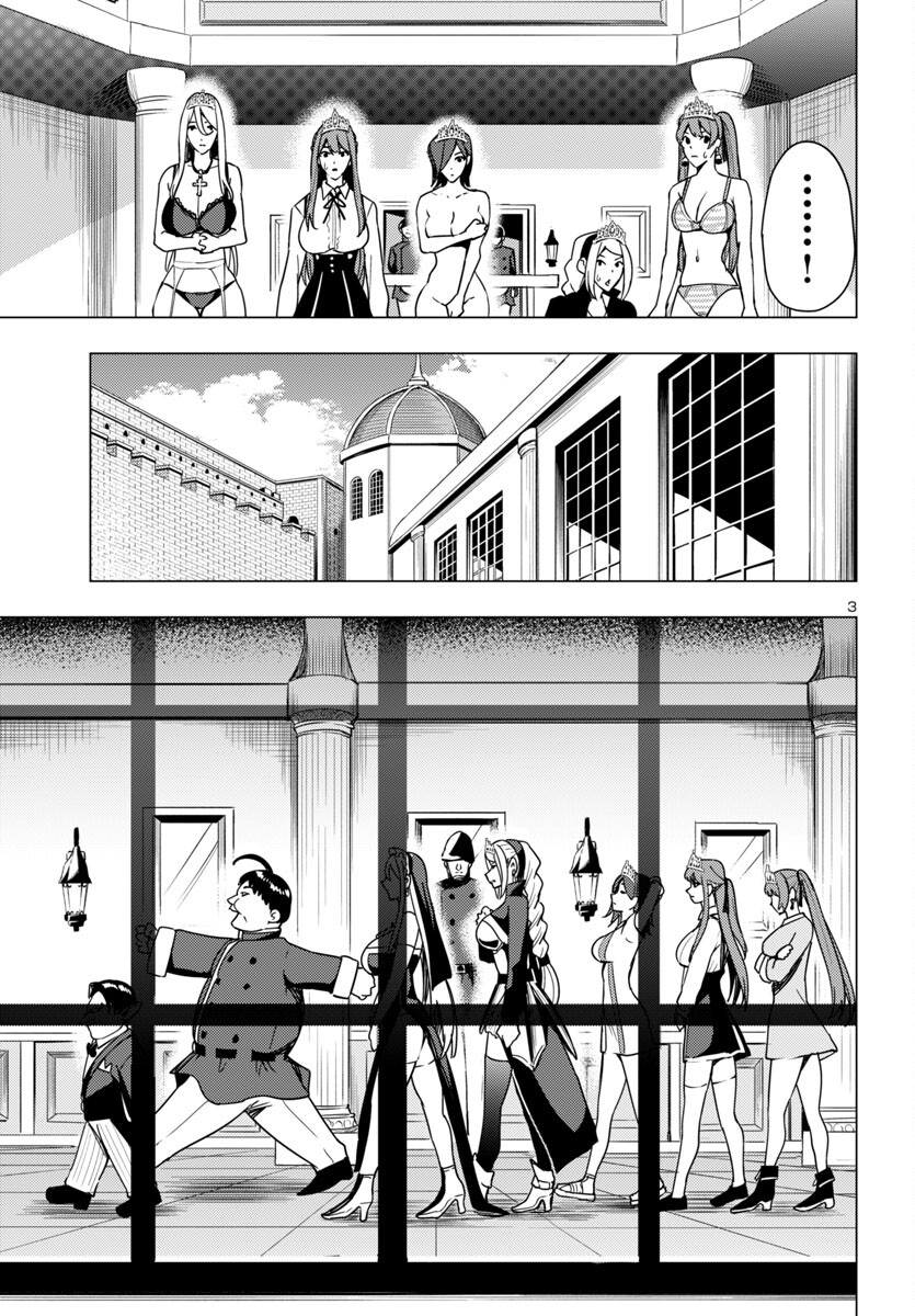 妻か死か~敗戦国の女たち~ Chap 7 - Next Chap 8