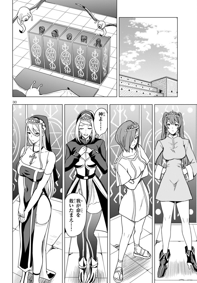 妻か死か~敗戦国の女たち~ Chap 7 - Next Chap 8