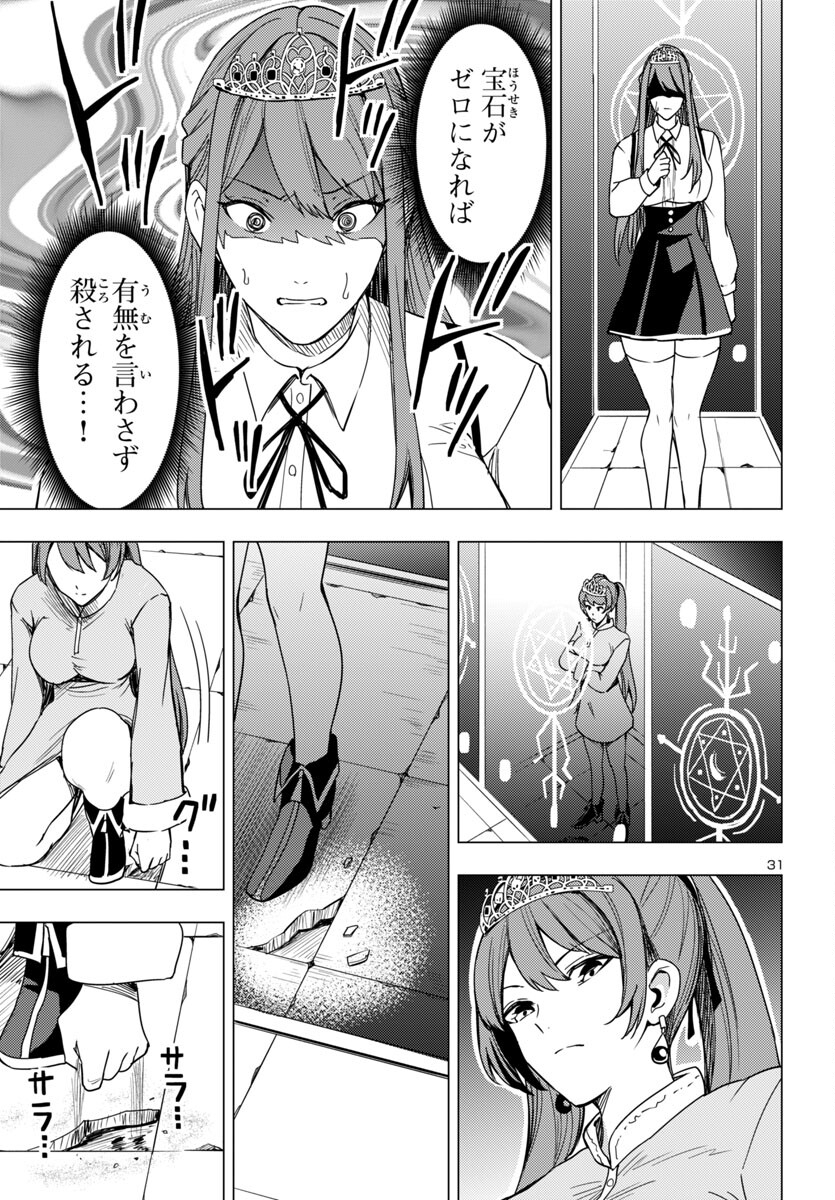 妻か死か~敗戦国の女たち~ Chap 7 - Next Chap 8