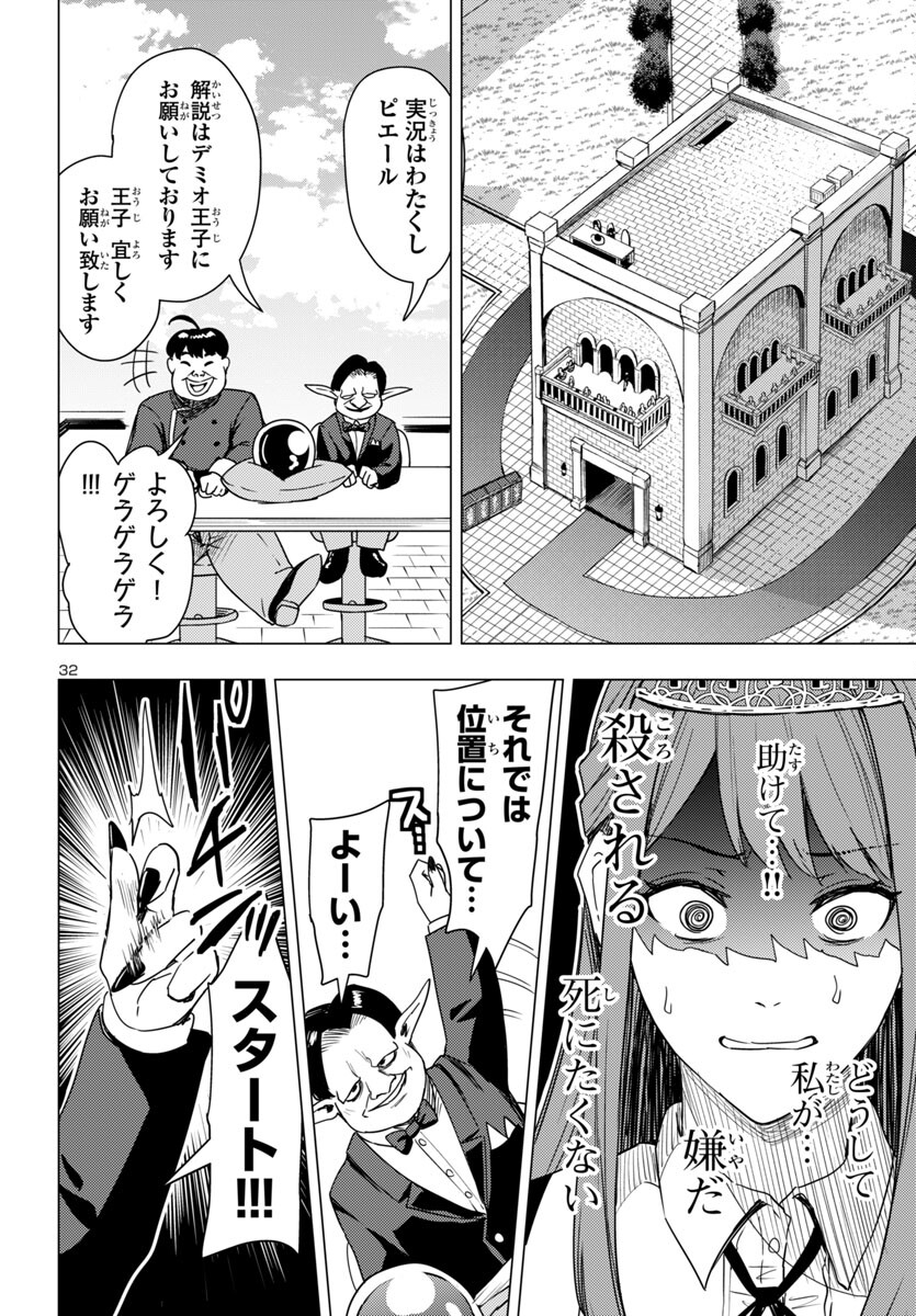 妻か死か~敗戦国の女たち~ Chap 7 - Next Chap 8