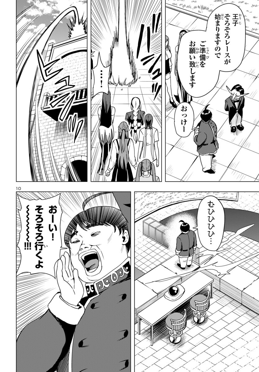 妻か死か~敗戦国の女たち~ Chap 7 - Next Chap 8