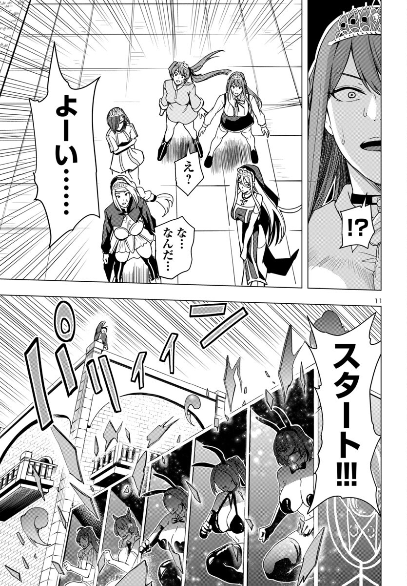 妻か死か~敗戦国の女たち~ Chap 7 - Next Chap 8